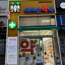 옥정온누리약국 이미지