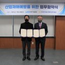 산업재해예방기술원 이미지