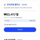 달 | 말해보카 스픽 한 달 후기 요금 할인코드 정리