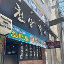 장평로8길 | 거제 장평 맛집: [천상갈비] 삼겹살, 돼지갈비 다 먹고 온 후기