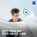 스마트 안경 콘택트 이미지