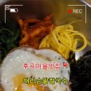 해리손팥칼국수