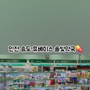 솔빛약국 이미지