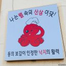 파주맛고을낙지마당 | 파주맛고을 낙지마당 연포탕 맛집 (구) 김명자낙지마당 파주맛고을점