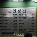 특수부위엄궁집 이미지