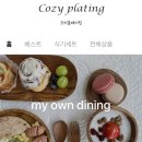 로제티크 네이버블로그