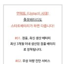 고성밧데리할인매장 이미지