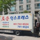 조은포장