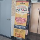 별내 플레잇 pc cafe / PLAYEAT