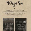 자성당 - 춘천시 춘천로282번길 4 | 자성당