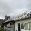 참숯화로구이 - 부산진구 성지로 100 | 남양주 진접 장현리 최씨본가참숯화로구이 방문후기