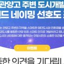 관양고 주변 도시개발사업 이미지