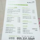 교촌치킨삼정점 - 김해시 인제로51번길 52 | 교촌치킨삼정점
