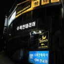 황금치킨호프 이미지