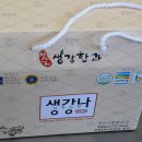 서산전통과자 이미지