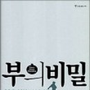 선한부자