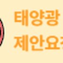 라온 태양광발전소 이미지