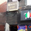 해바라기 소극장 이미지