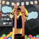 호정숲속어린이집 이미지