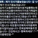 5월 17~19일 연휴 바우네 정경 (이재원상병, 김현동, 허윤범이병가족사진) 이미지