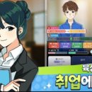 취준생 키우기 공략 일주일 플레이 후기｜무과금, 소과금, 스터디원 추천 공략