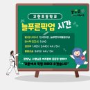 고헌초등학교 이미지