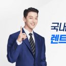 (주)KD렌트카 이미지
