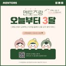 아산장재점멘토즈스터디카페 이미지
