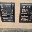 푸드윌김밥