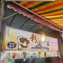 대신갈개 | 대만 타이베이 근교 여행 스펀 천등 날리기 가격 및 맛집 (닭 날개 볶음밥, 똥꽈, 아이스크림, 풍등...