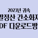 세무사최주은사무소 이미지