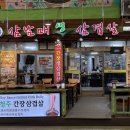 청주서문시장 삼겹살거리 이미지