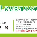 거산부동산공인중개사사무소 이미지