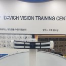 다비치안경 범어점 이미지
