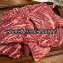 복수 한우음식특화거리 | [금산 복수 맛집] 안창살 전문점 “가화정” 92세 할머님도 너무 맛있게 드신 내돈내산
