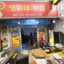 영미네전집
