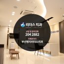 오션치과의원 이미지