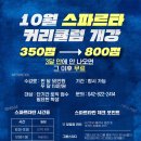 인투플랜