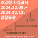 진영맑은물순환센터(구.진영하수처리장) | 조달청 시설공사 입찰동향(2024.12.09.~2024.12.13.)