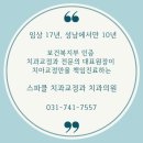 스파클치과교정과치과의원 네이버블로그