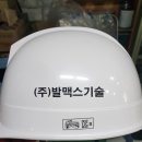 (주)발맥스기술 이미지