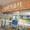 늘봄이음터 동아리실1 이미지