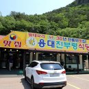 진부령식당 이미지