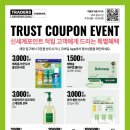 트레이더스 구성점
