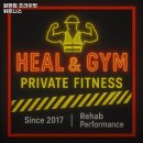 힐앤짐 프라이빗 휘트니스 | 전북특별자치도 군산시 헬스장 힐앤짐 프라이빗 휘트니스 내용가격운영시간주차리뷰 알아보기