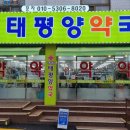 가까운태평양약국 이미지