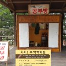 추억의공부방 이미지