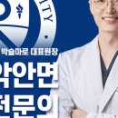 동탄연세원구강악안면외과치과의원 이미지
