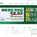 베토영어학원