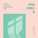 스트레스로 극복하는 마음챙김 명상 이미지
